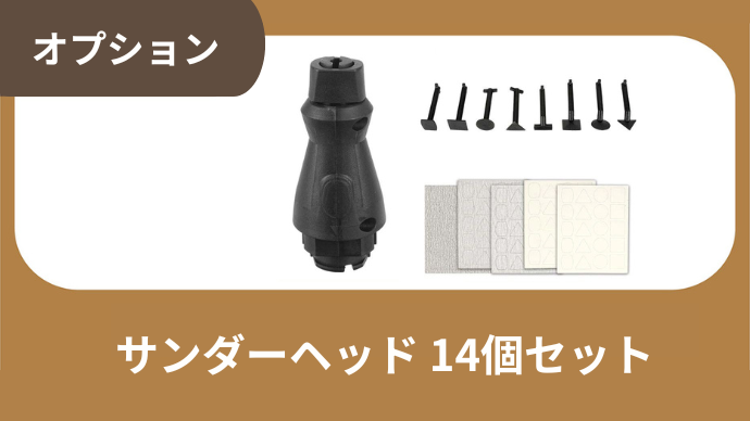 アイデアを即カタチに！1台5役のモジュール式電動工具でプロ級の仕上がりを！