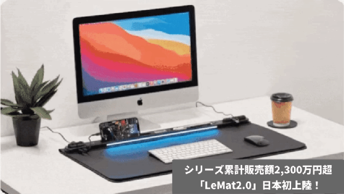ヨーロッパ製！フルカスタマイズ可能ハンドメイド「LeMat 2.0デスクマット」
