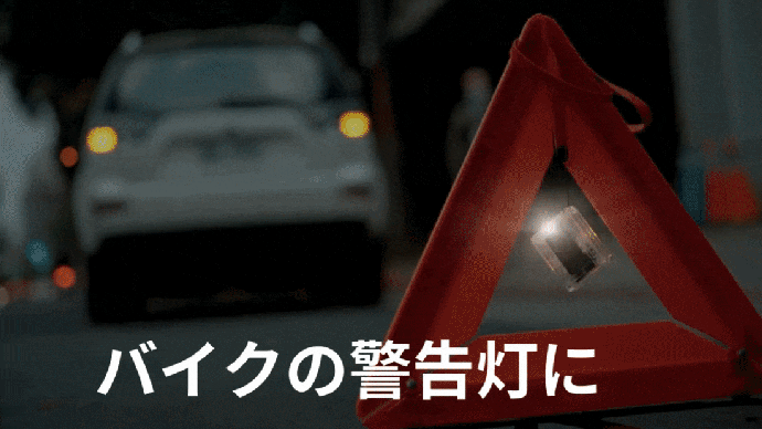 防災バッグの必需品、アウトドアにも！消防士も選ぶ「OP991レスキューライト」